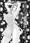 カテキョのお手伝い試し読み1ページ