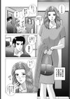 カテキョのお手伝い試し読み2ページ