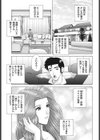 カテキョのお手伝い試し読み3ページ