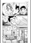 カテキョのお手伝い試し読み4ページ