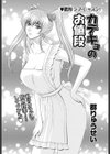 カテキョのお値段試し読み1ページ