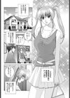 カテキョのお値段試し読み2ページ
