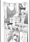 カテキョのお値段試し読み3ページ