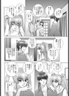 カテキョのお値段試し読み4ページ