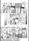 カテキョのお値段試し読み5ページ