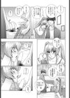 カテキョのお値段試し読み7ページ