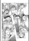 カテキョのお値段試し読み8ページ