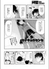 カテキョのセンセ試し読み2ページ