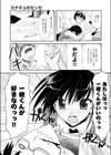カテキョのセンセ試し読み3ページ