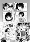 カテキョのセンセ試し読み4ページ