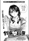 カテパラ試し読み2ページ