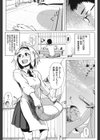 かなことおじさん試し読み4ページ