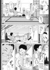 かなことおじさん試し読み5ページ