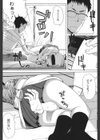 かなことおじさん試し読み8ページ