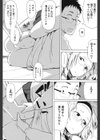 かなことおじさん試し読み9ページ