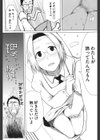 かなことおじさん試し読み10ページ