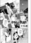 かなしい気持ち試し読み1ページ