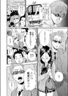 かなしい気持ち試し読み2ページ