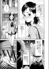 かなしい気持ち試し読み3ページ