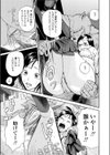 かなしい気持ち試し読み5ページ