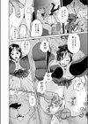 かなしい気持ち試し読み6ページ
