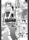 かなヅチカナ？試し読み1ページ