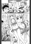 かなヅチカナ？試し読み2ページ