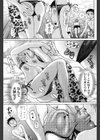かなヅチカナ？試し読み3ページ