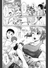 かなヅチカナ？試し読み4ページ