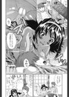 カナと僕の夏休み試し読み2ページ