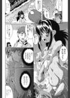 カナと僕の夏休み試し読み4ページ