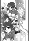 カナリヤ試し読み1ページ