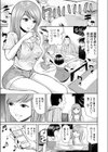カノ×トモ 〜彼女の友達〜試し読み3ページ