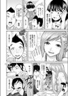 カノ×トモ 〜彼女の友達〜試し読み4ページ