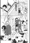 カノジョと保健室試し読み4ページ