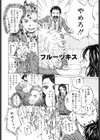 カノジョと保健室試し読み5ページ