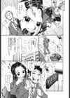 カノジョと保健室試し読み6ページ