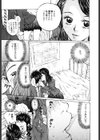 カノジョと保健室試し読み8ページ