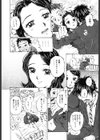 カノジョと保健室試し読み9ページ