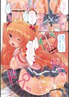 カノジョになりたい！試し読み4ページ
