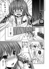 カノジョになりたい！試し読み5ページ
