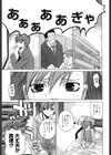 カノジョのホンネ。試し読み6ページ