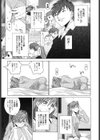 カノジョのホンネ。試し読み8ページ