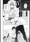 カノジョのホンネ。試し読み9ページ
