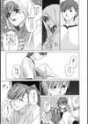 カノジョのホンネ。試し読み10ページ