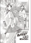 カノジョの思惑試し読み1ページ