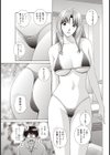 カノジョの思惑試し読み3ページ