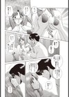 カノジョの思惑試し読み4ページ