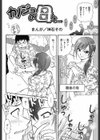 カノジョの母と…試し読み2ページ