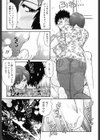 カノジョの母と…試し読み3ページ
